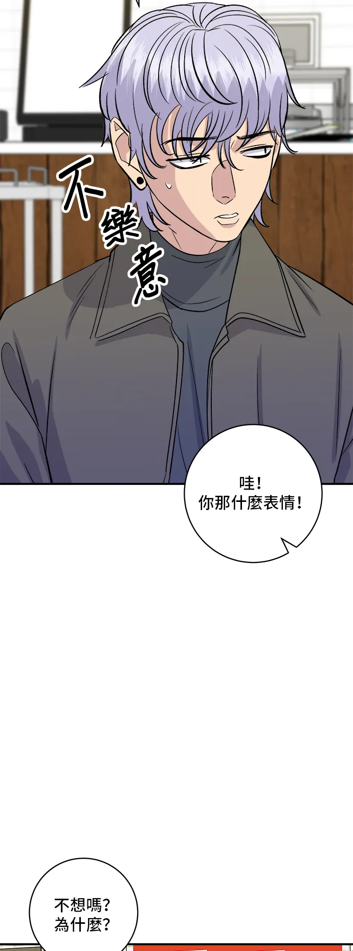 第168话 BBQ無骨炸雞和起司球 第27页