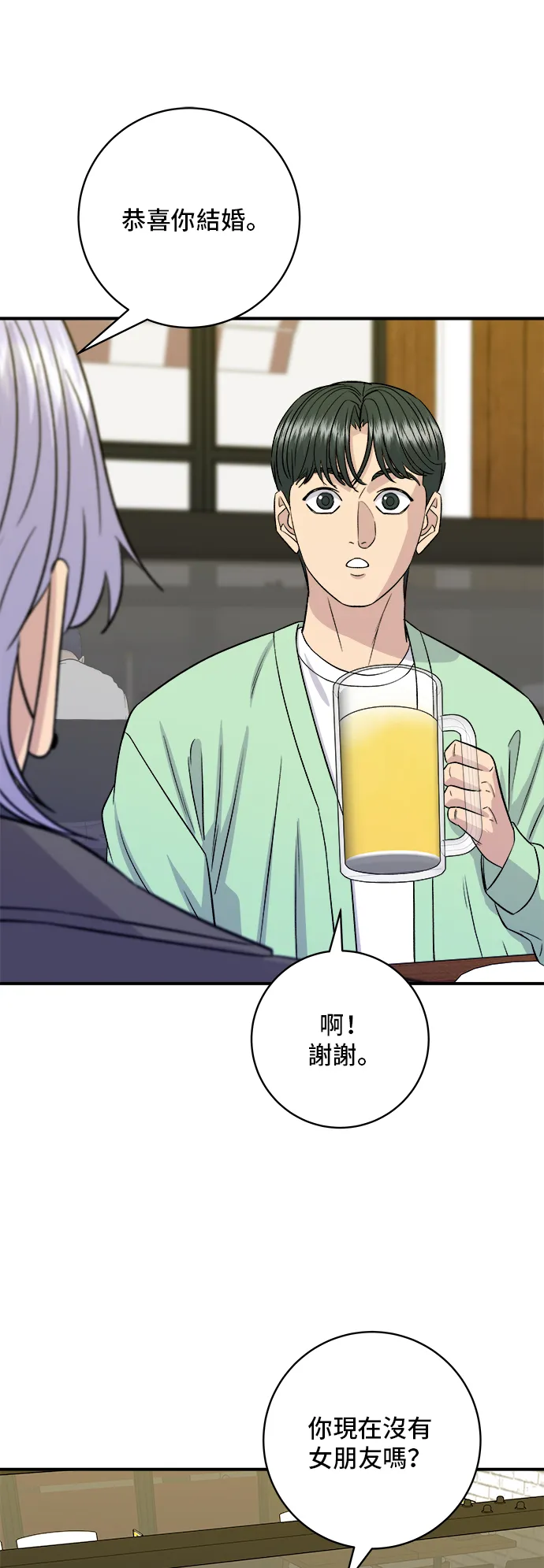 第168话 BBQ無骨炸雞和起司球 第29页