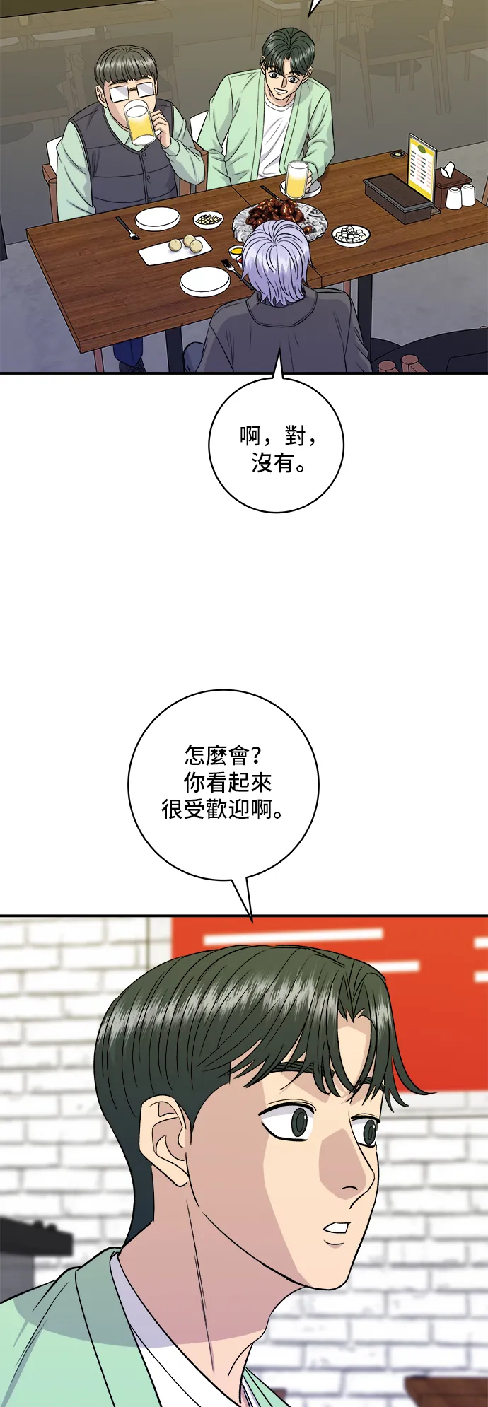 第168话 BBQ無骨炸雞和起司球 第30页