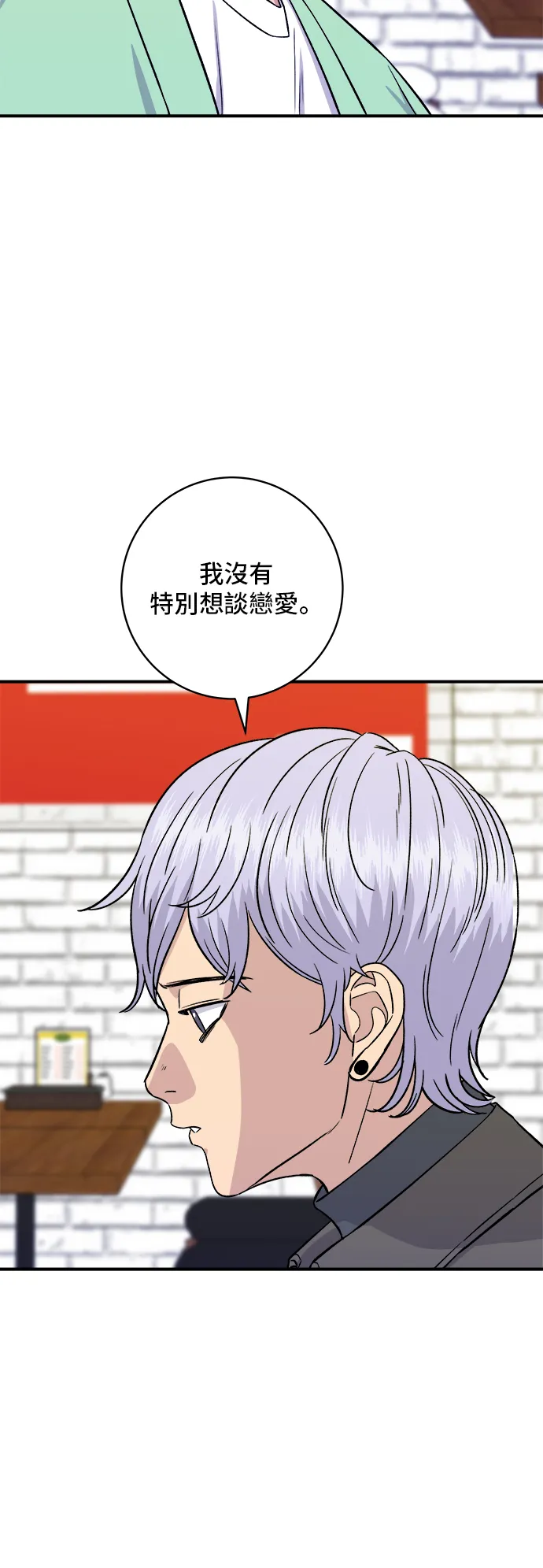 第168话 BBQ無骨炸雞和起司球 第31页