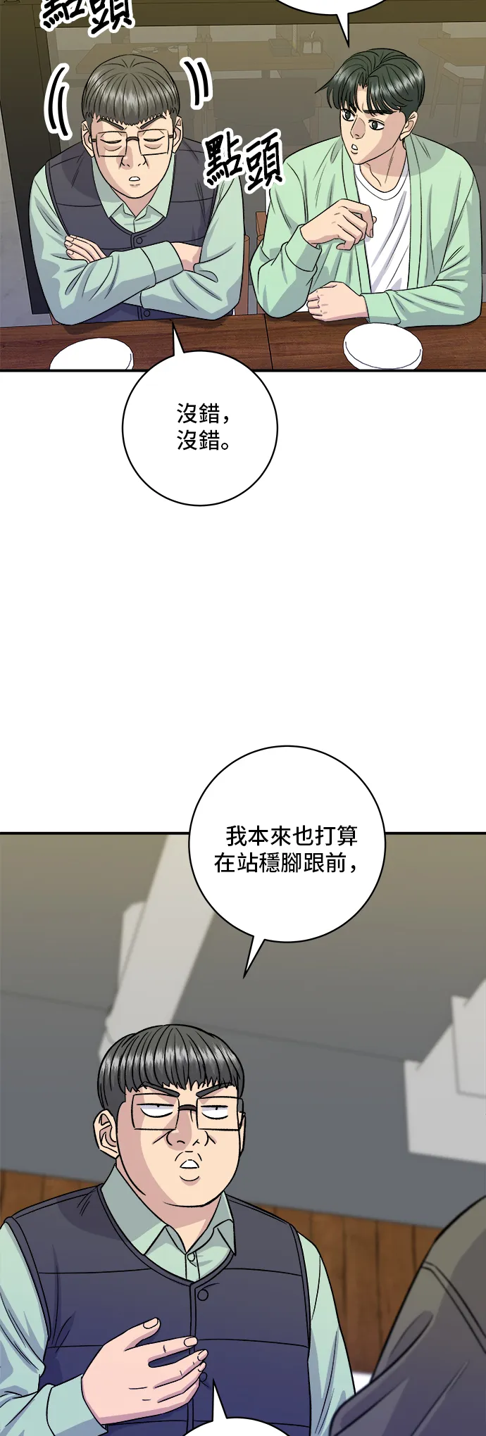 第168话 BBQ無骨炸雞和起司球 第36页