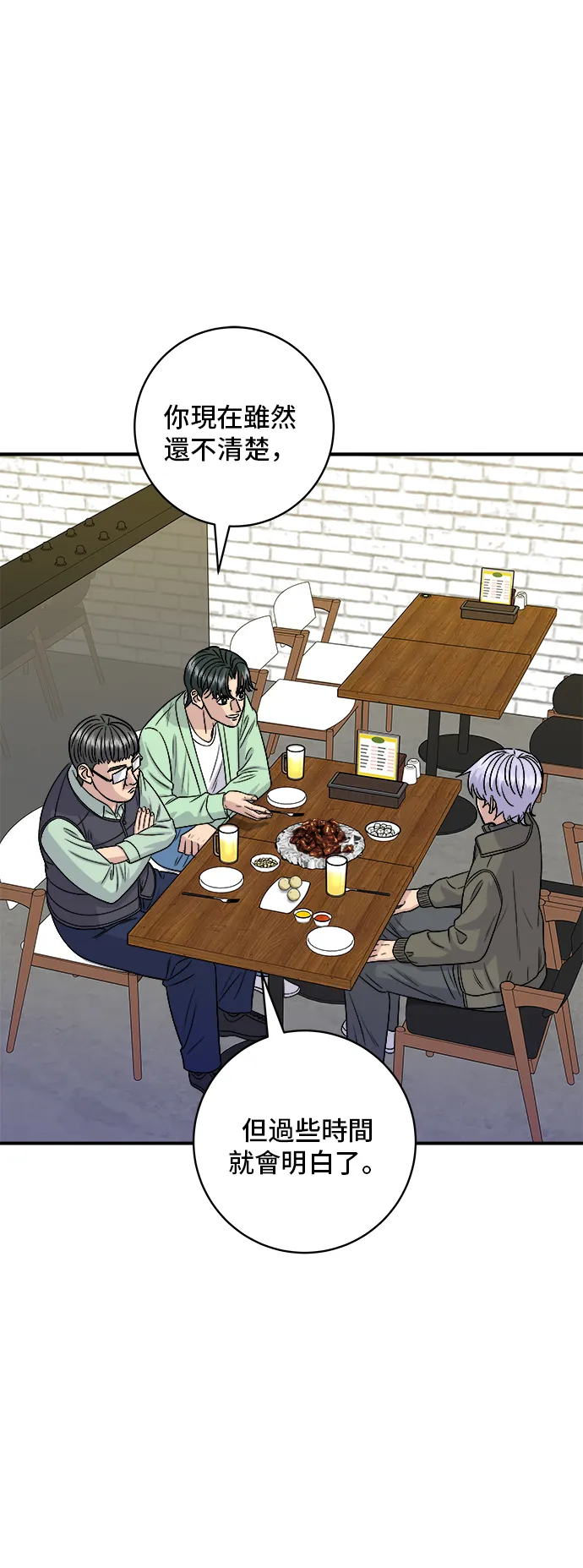 第168话 BBQ無骨炸雞和起司球 第41页