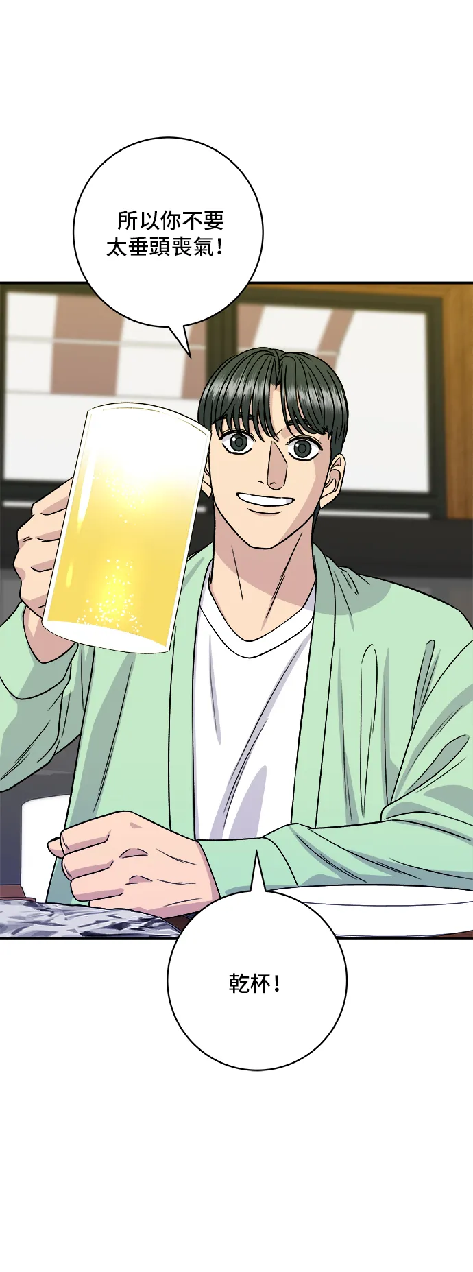 第168话 BBQ無骨炸雞和起司球 第43页