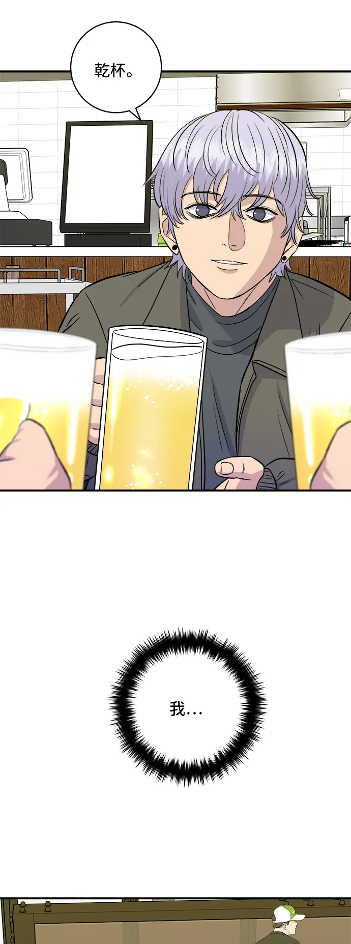 第168话 BBQ無骨炸雞和起司球 第44页