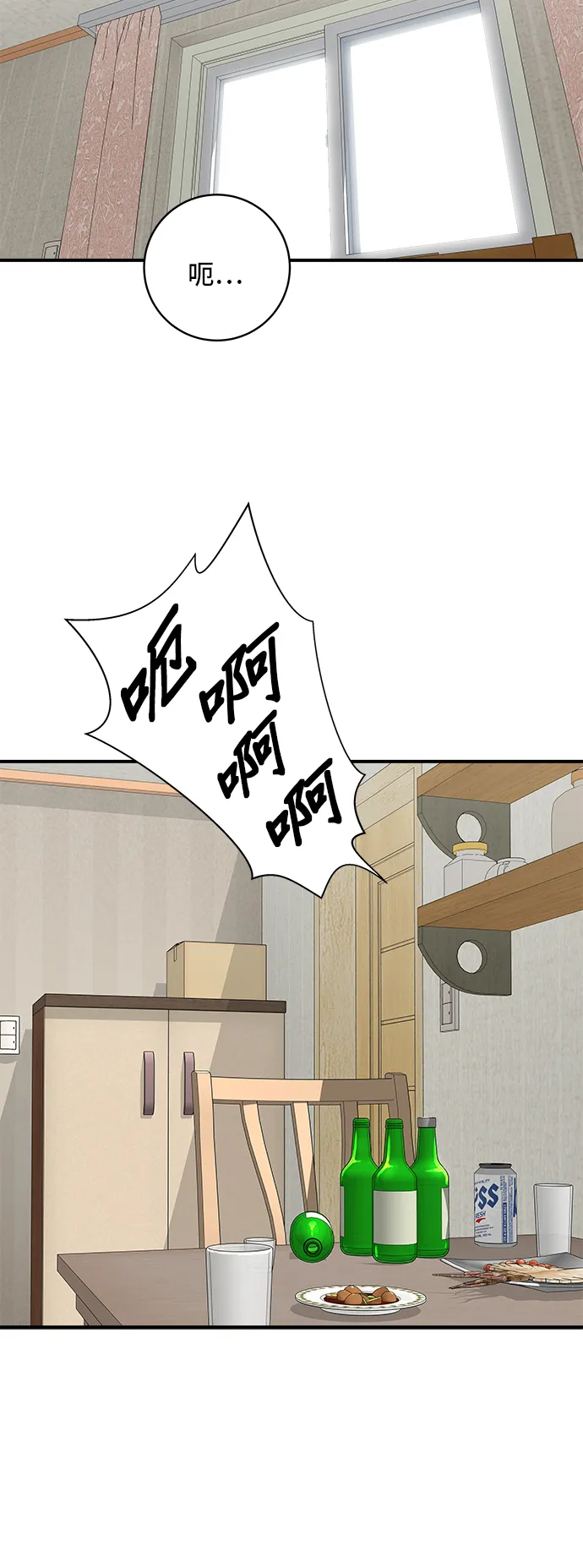 第168话 BBQ無骨炸雞和起司球 第46页