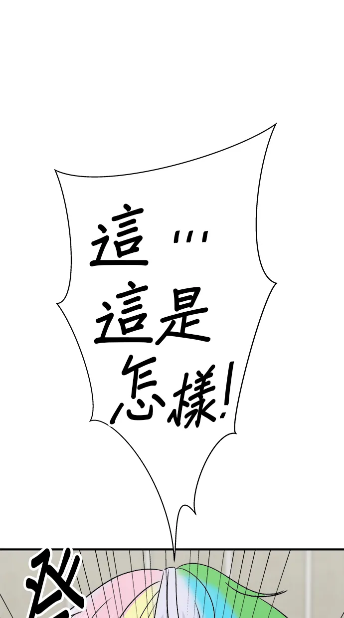 第168话 BBQ無骨炸雞和起司球 第47页
