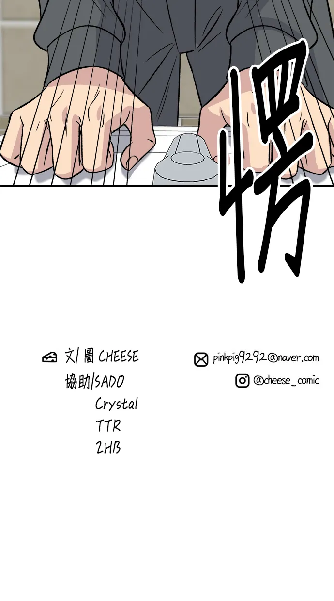 第168话 BBQ無骨炸雞和起司球 第49页