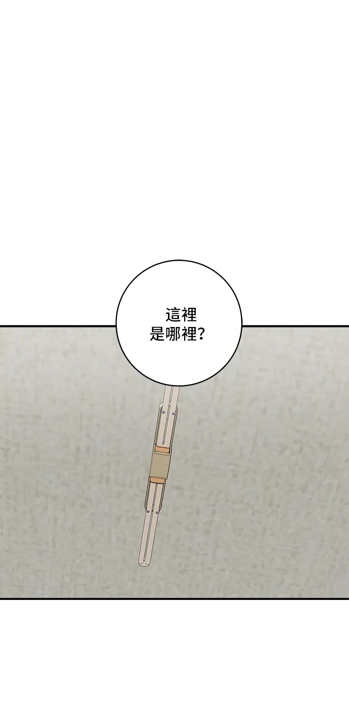 第169话 熟成生魚片 第2页