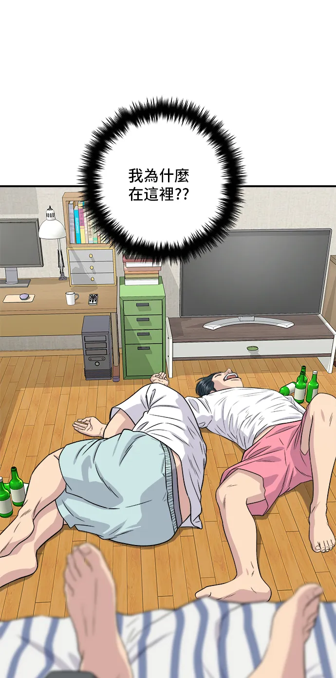 第169话 熟成生魚片 第3页
