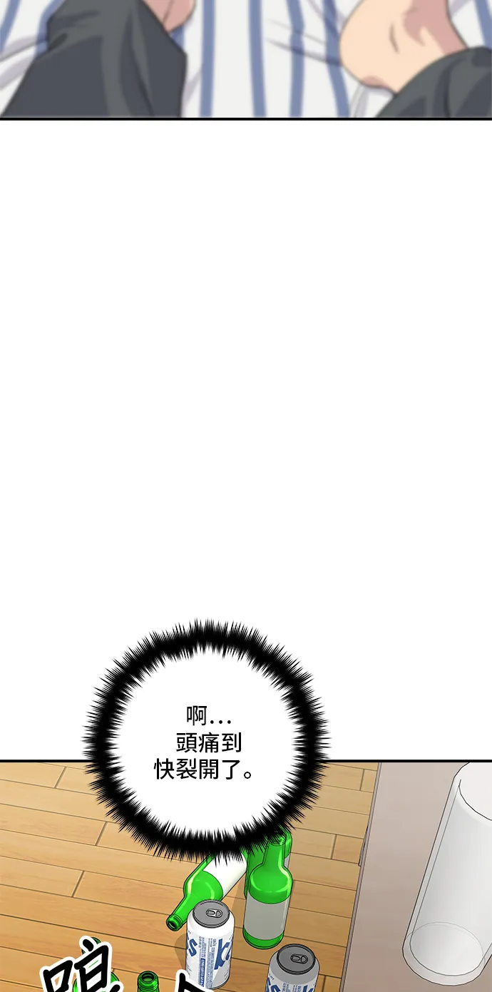 第169话 熟成生魚片 第4页