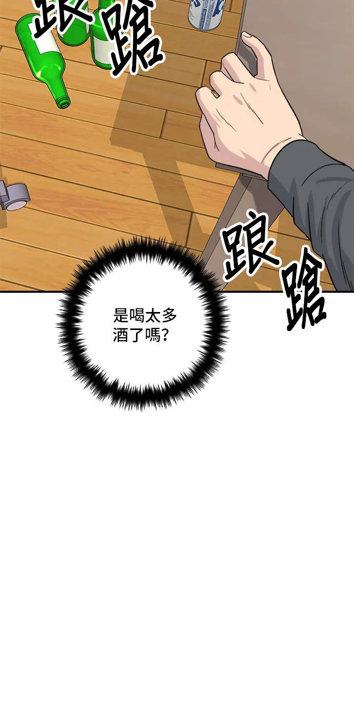 第169话 熟成生魚片 第5页