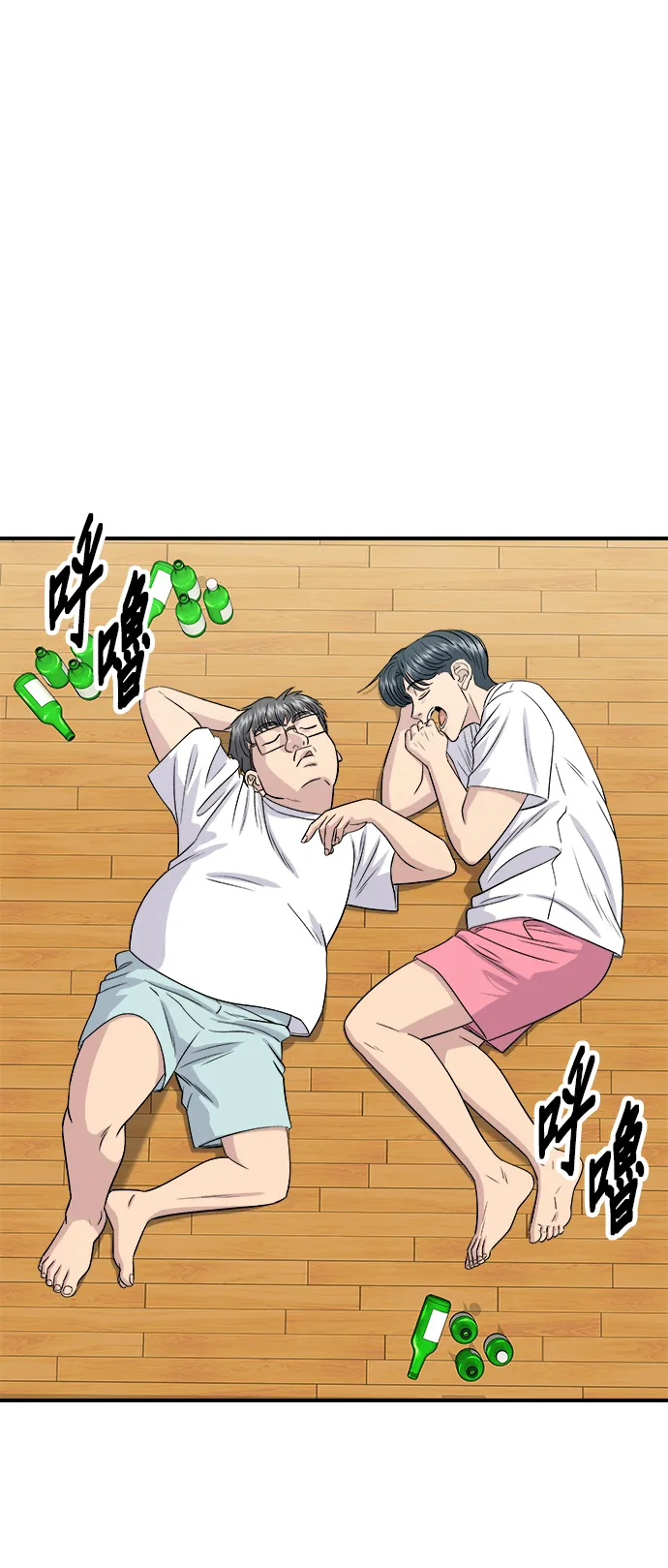 第169话 熟成生魚片 第8页