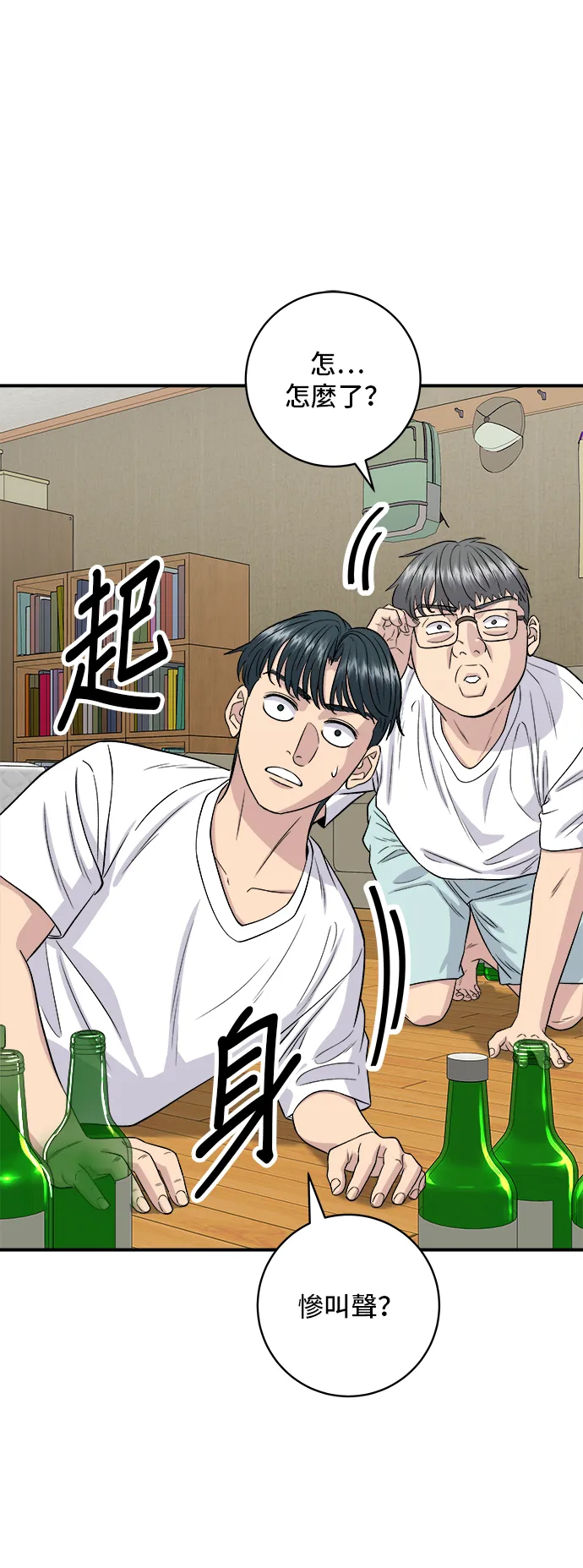 第169话 熟成生魚片 第10页