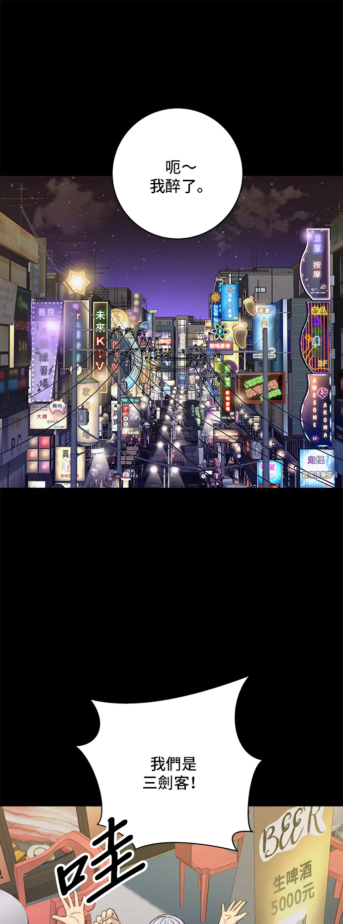 第169话 熟成生魚片 第13页