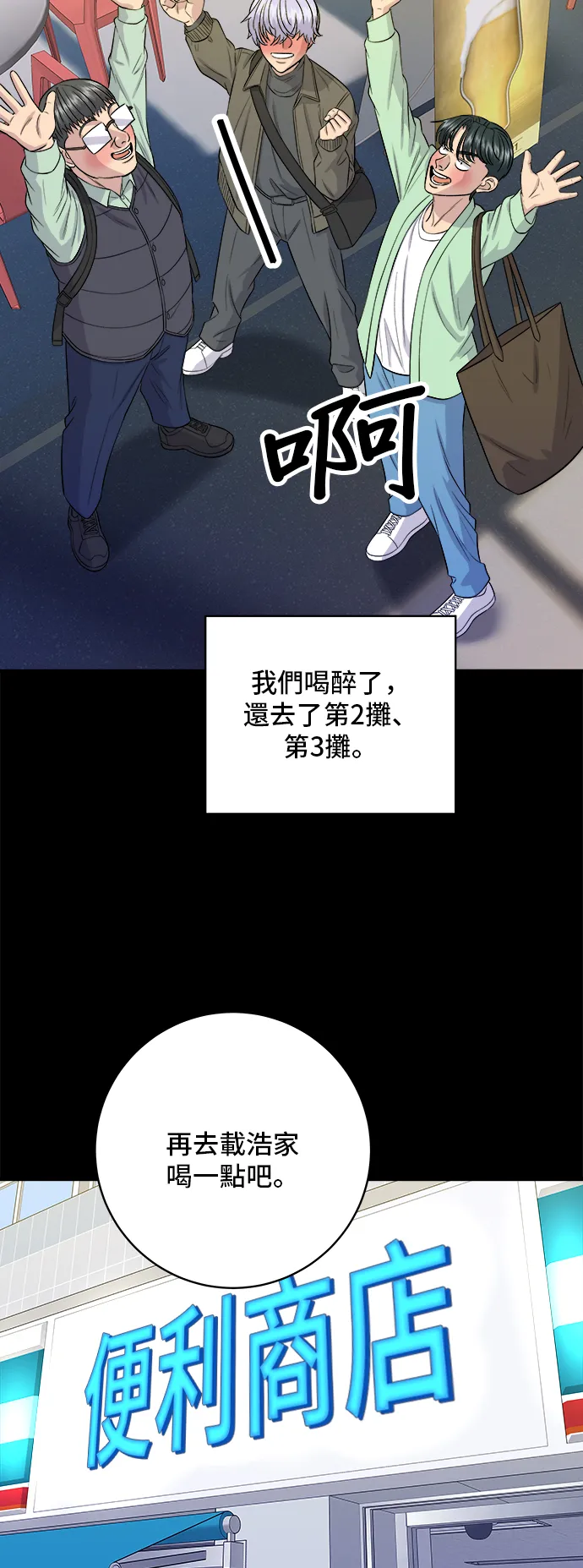 第169话 熟成生魚片 第14页