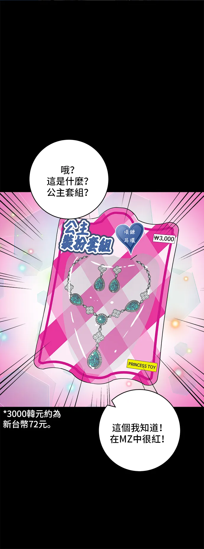 第169话 熟成生魚片 第15页