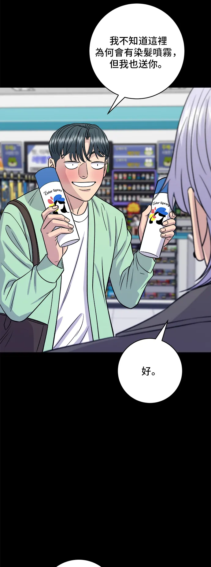 第169话 熟成生魚片 第17页
