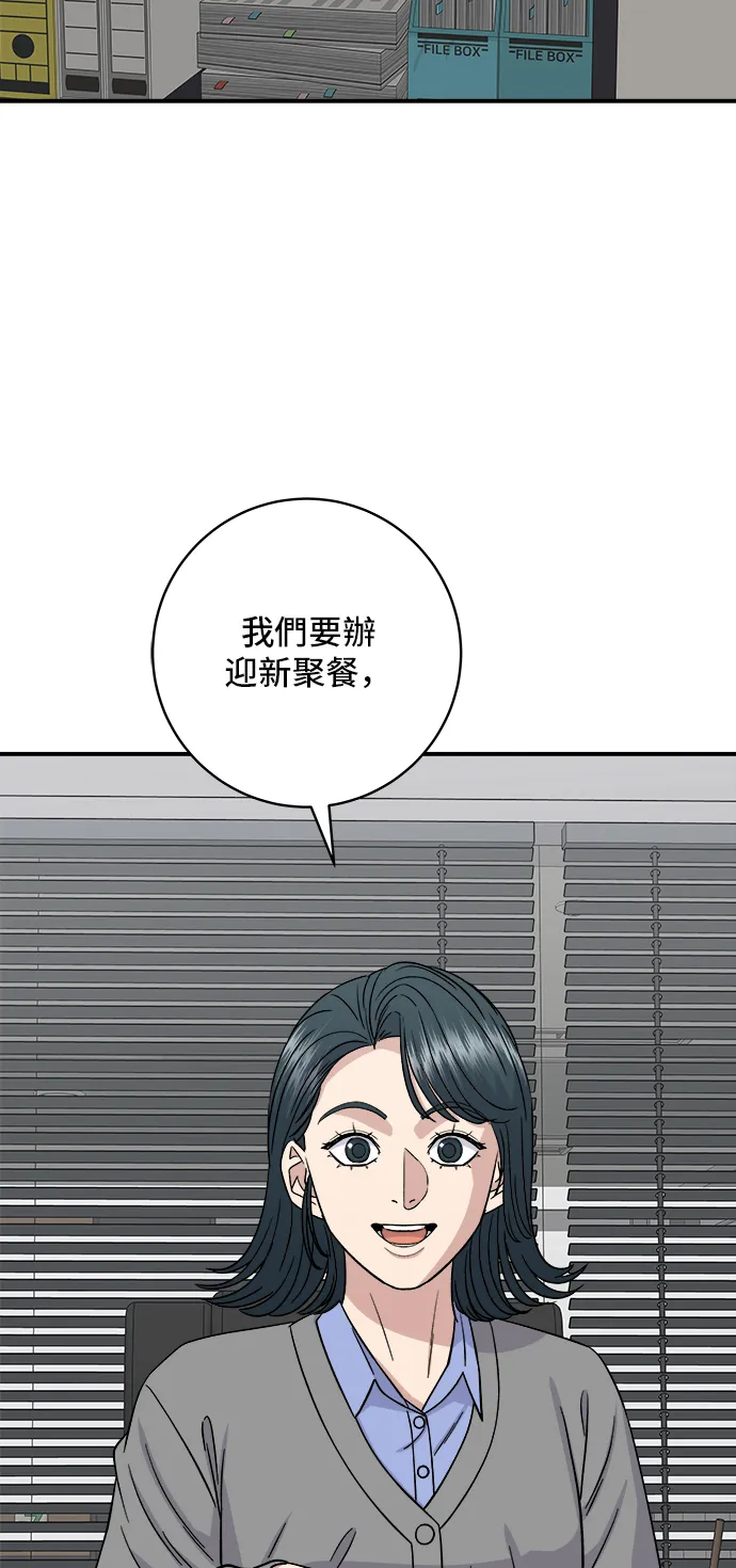 第169话 熟成生魚片 第23页