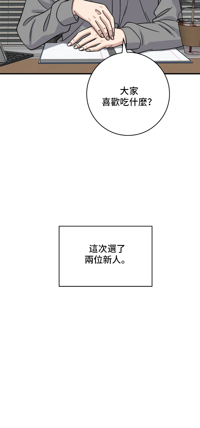 第169话 熟成生魚片 第24页