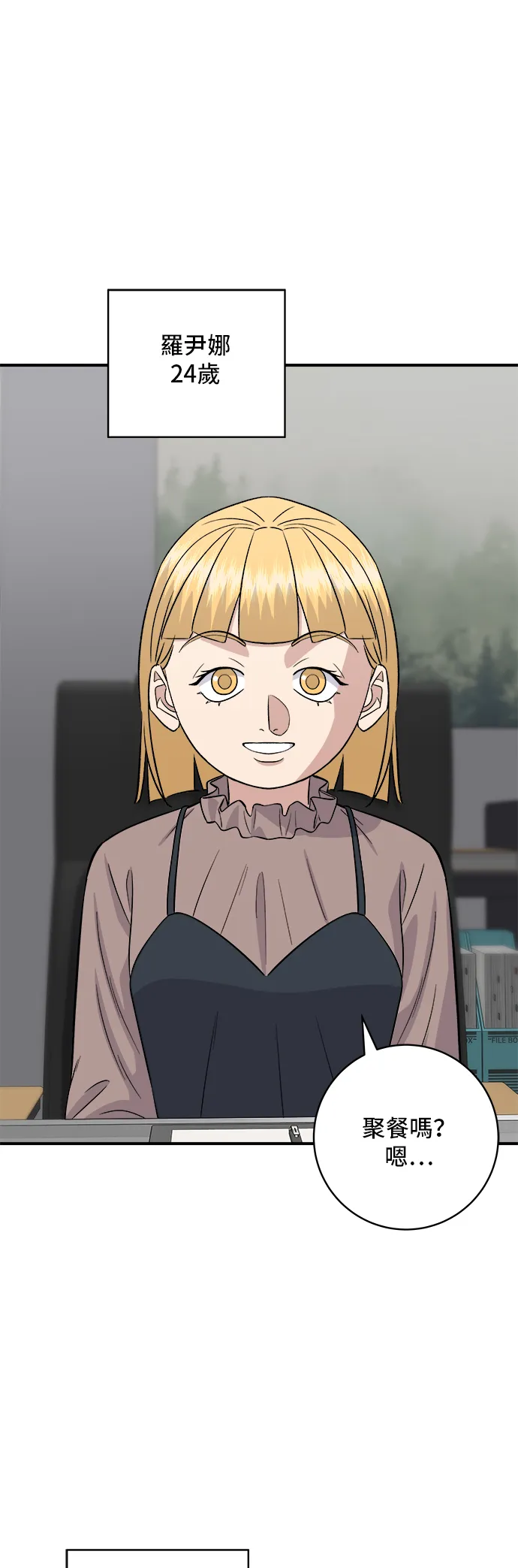第169话 熟成生魚片 第25页