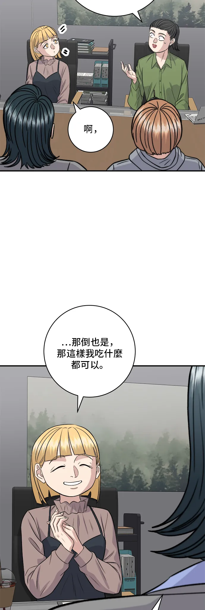第169话 熟成生魚片 第32页