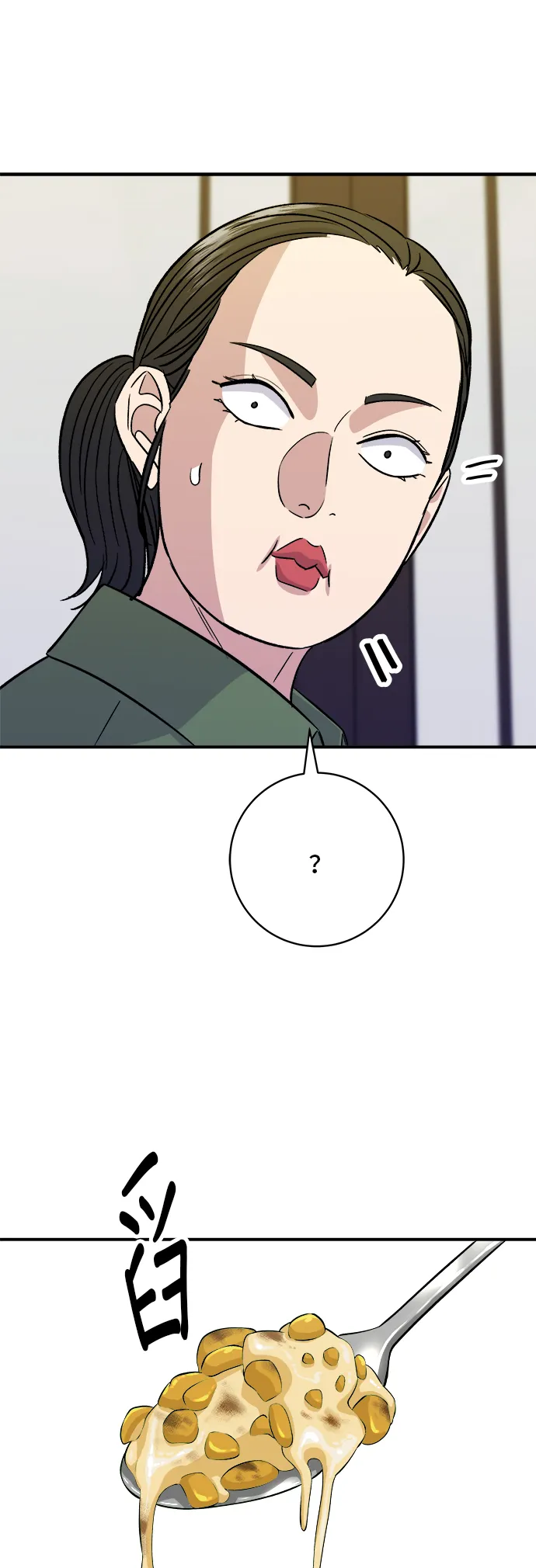 第169话 熟成生魚片 第46页