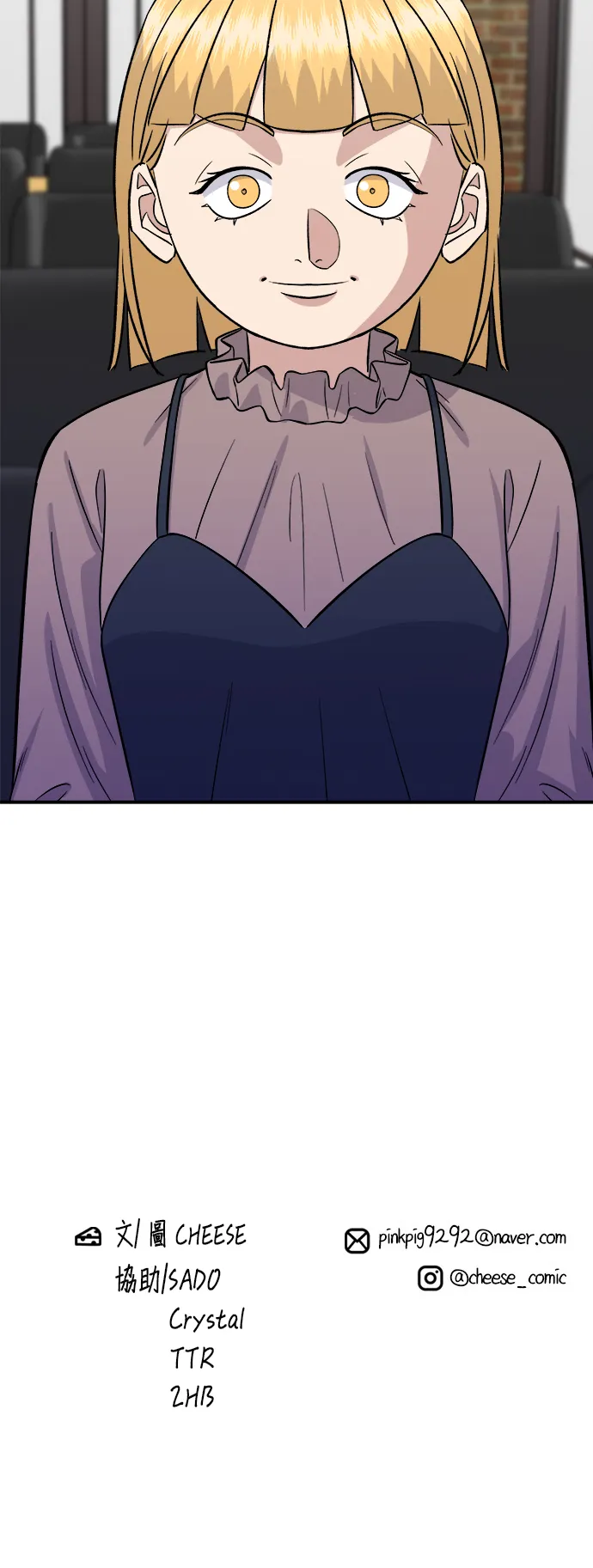 第169话 熟成生魚片 第54页