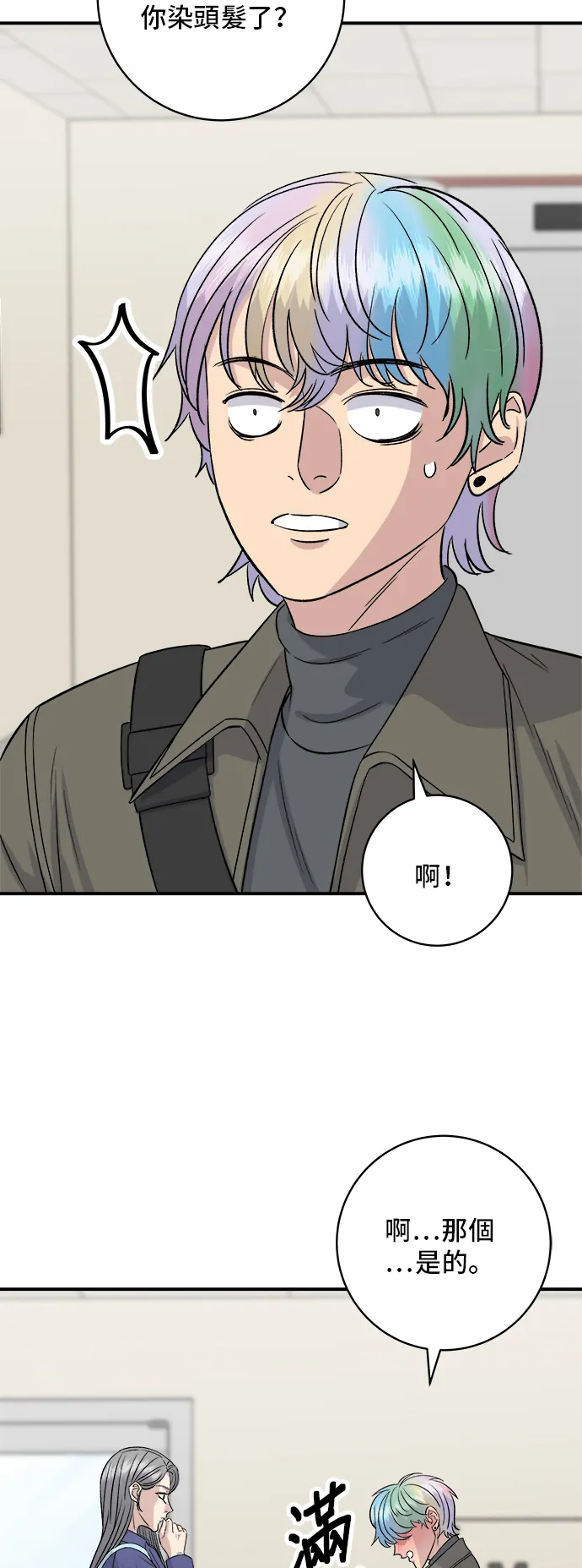 第170话 辣炒年糕加泡麵 第6页