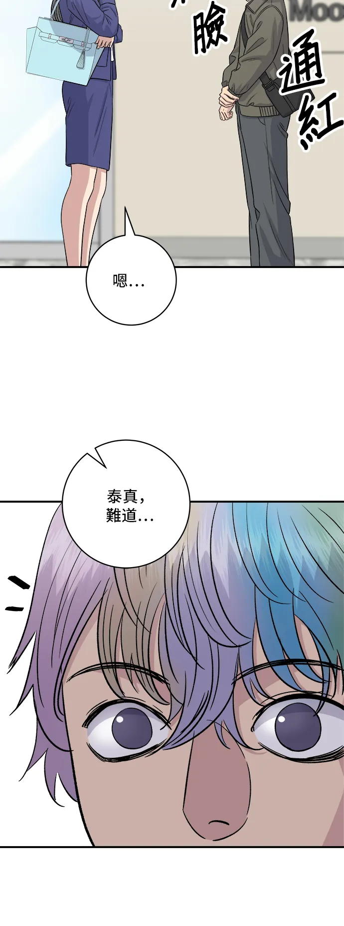 第170话 辣炒年糕加泡麵 第7页