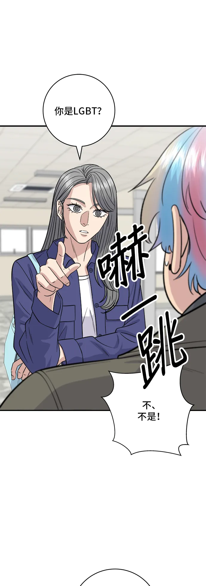 第170话 辣炒年糕加泡麵 第8页