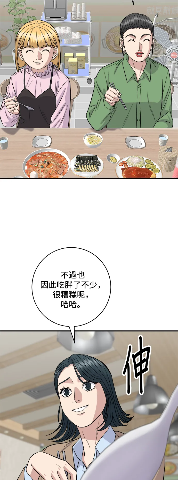 第170话 辣炒年糕加泡麵 第18页