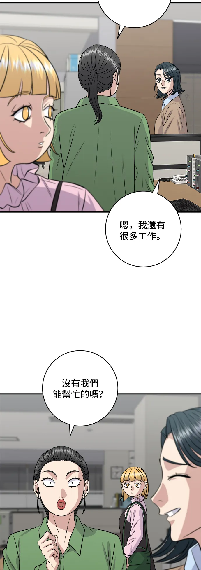 第170话 辣炒年糕加泡麵 第36页