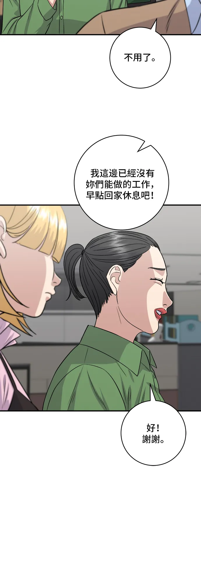 第170话 辣炒年糕加泡麵 第37页