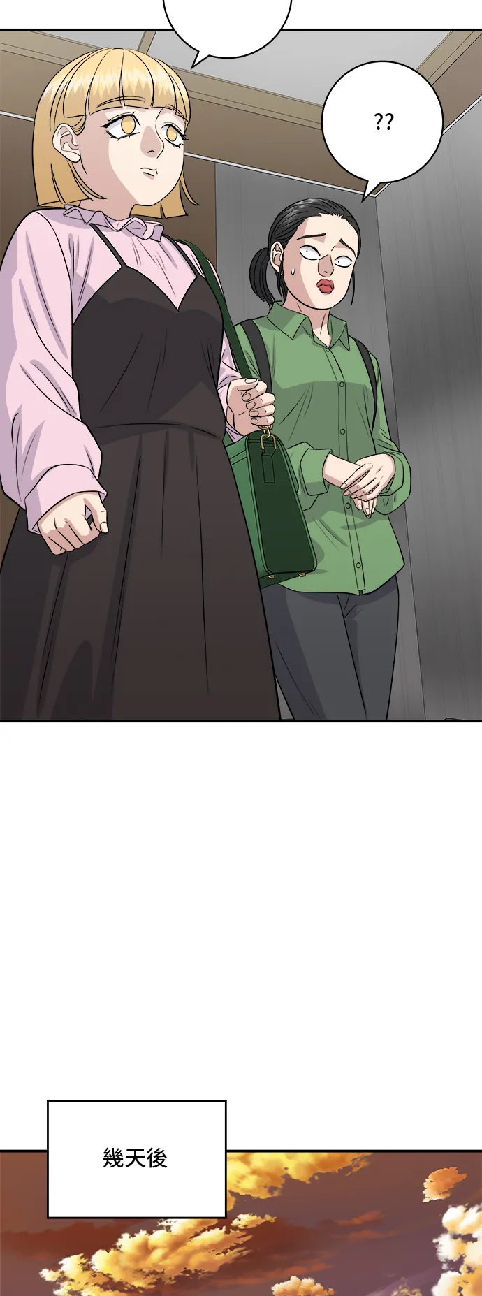 第170话 辣炒年糕加泡麵 第42页