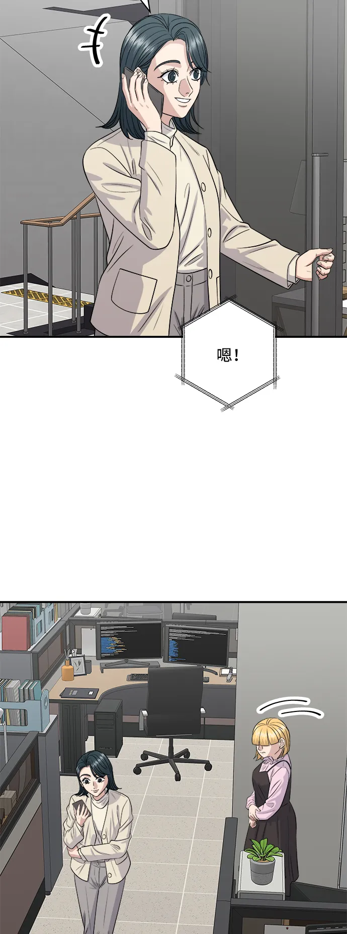 第170话 辣炒年糕加泡麵 第45页