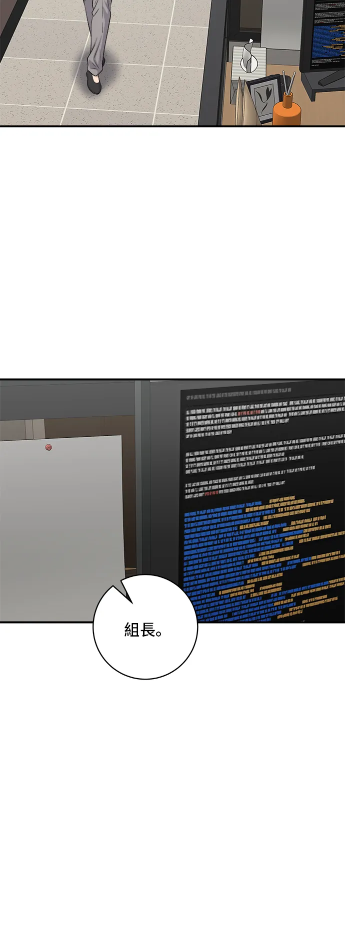 第170话 辣炒年糕加泡麵 第46页