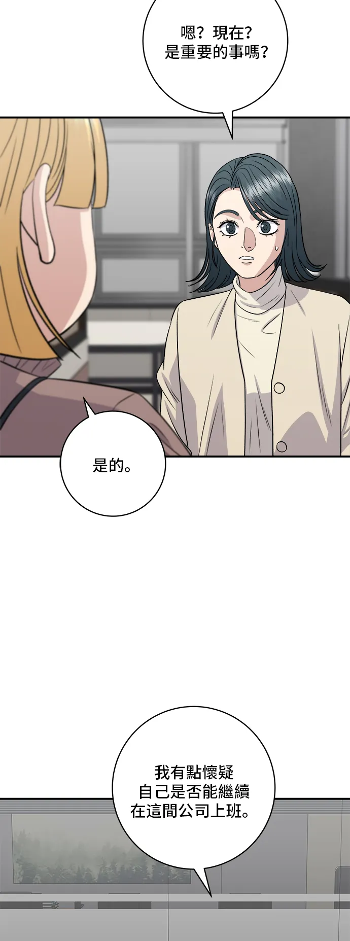 第170话 辣炒年糕加泡麵 第48页