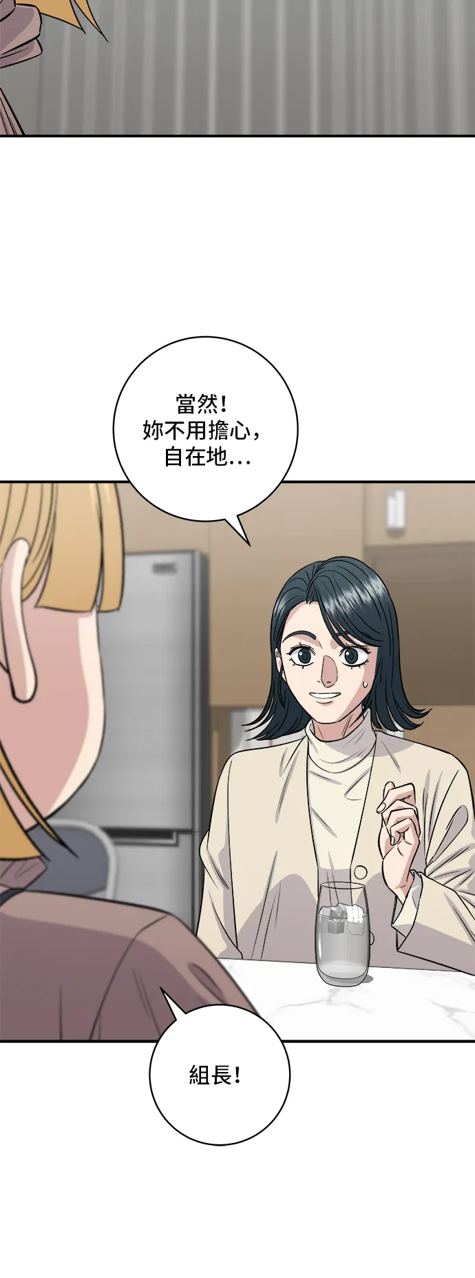 第170话 辣炒年糕加泡麵 第52页