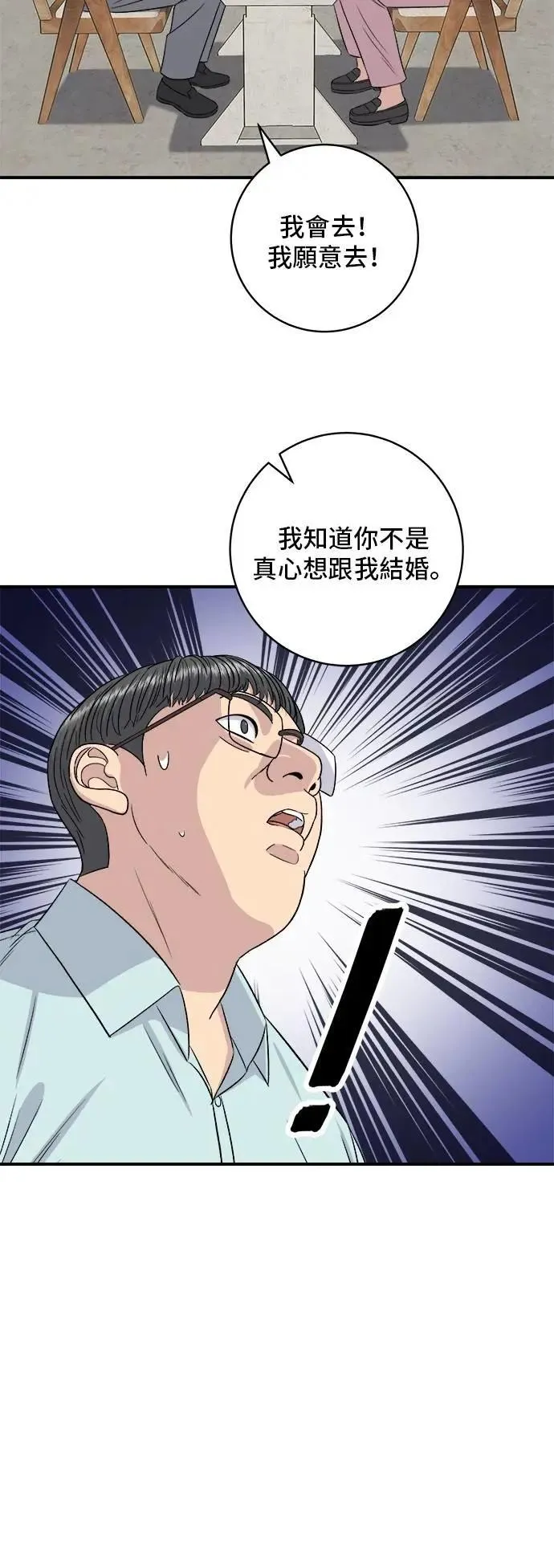 第207话 溏心蛋 第9页