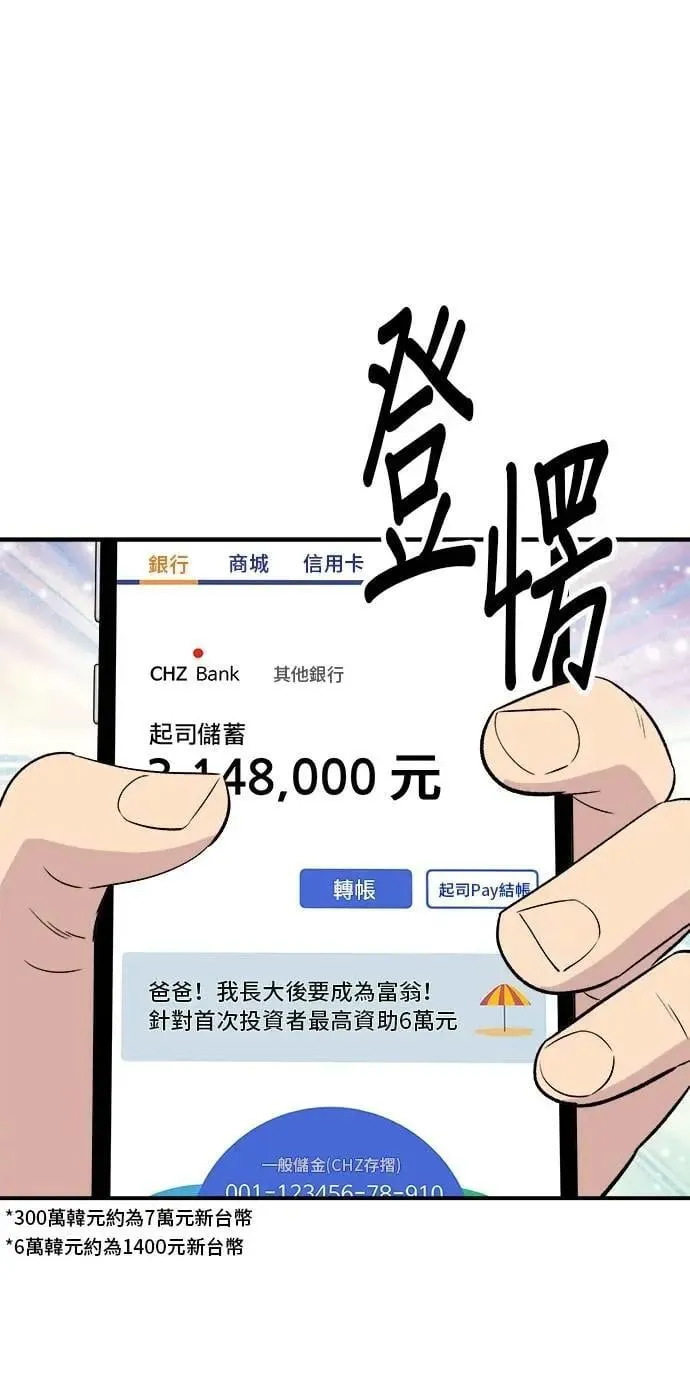第207话 溏心蛋 第13页