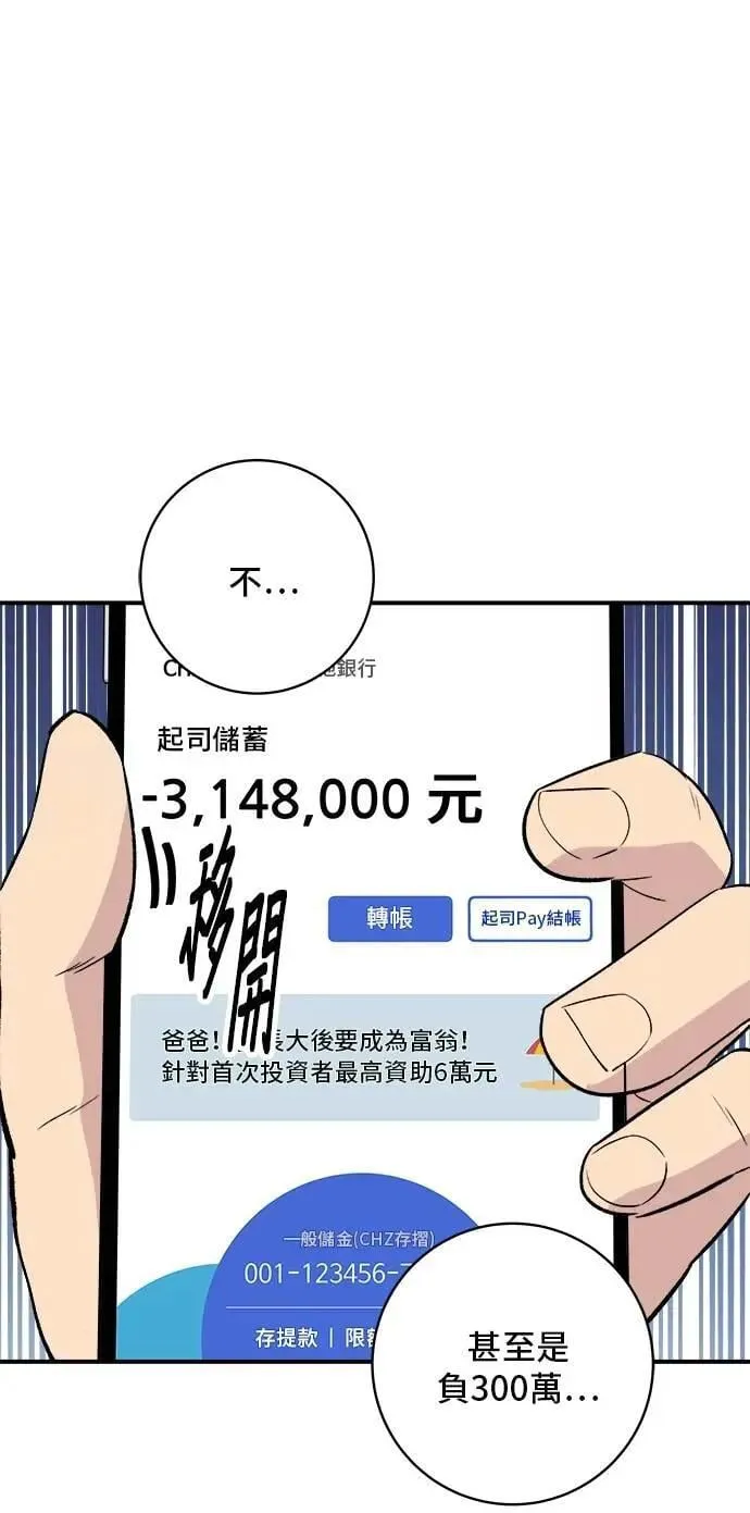 第207话 溏心蛋 第15页