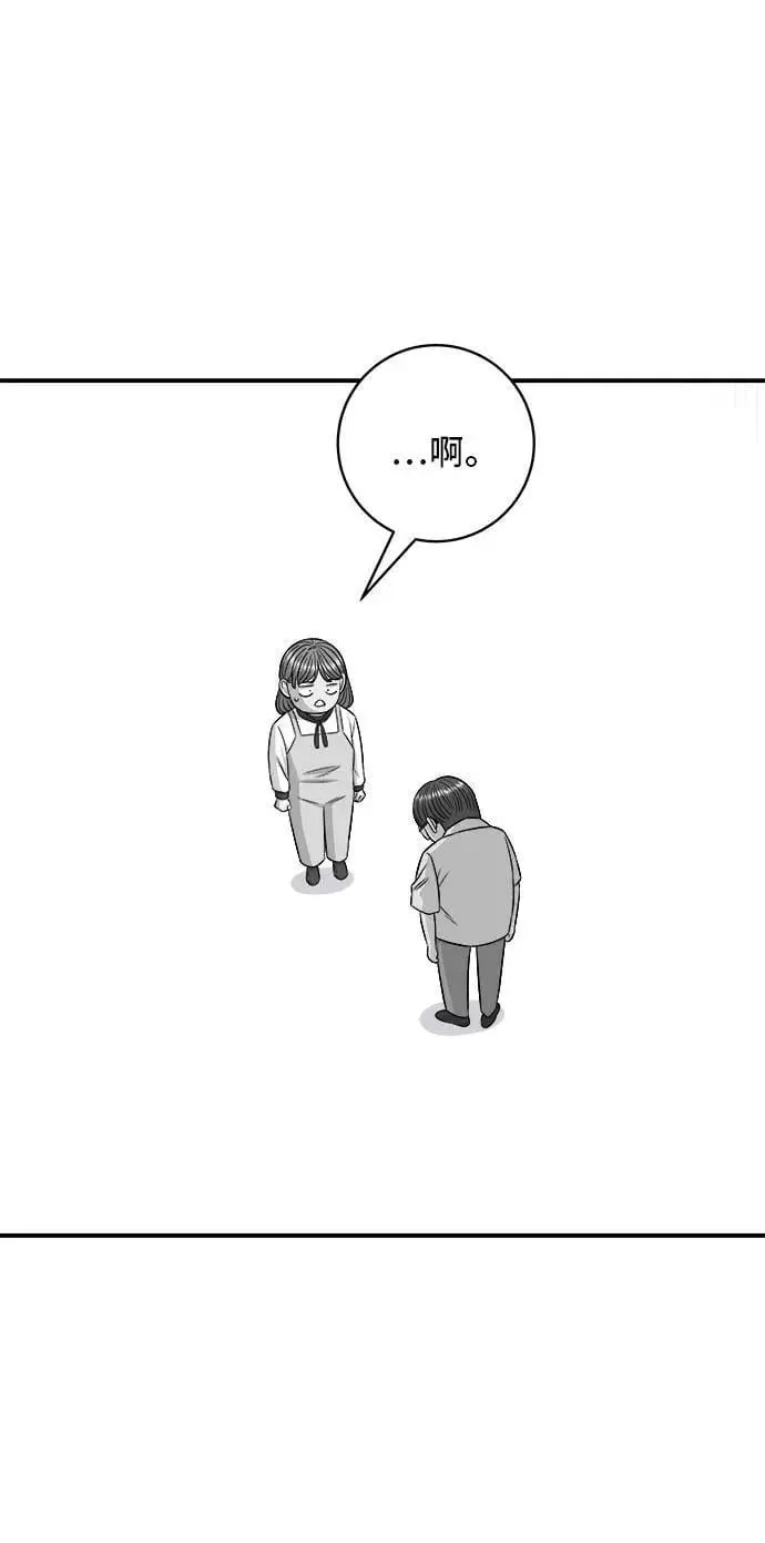 第207话 溏心蛋 第16页