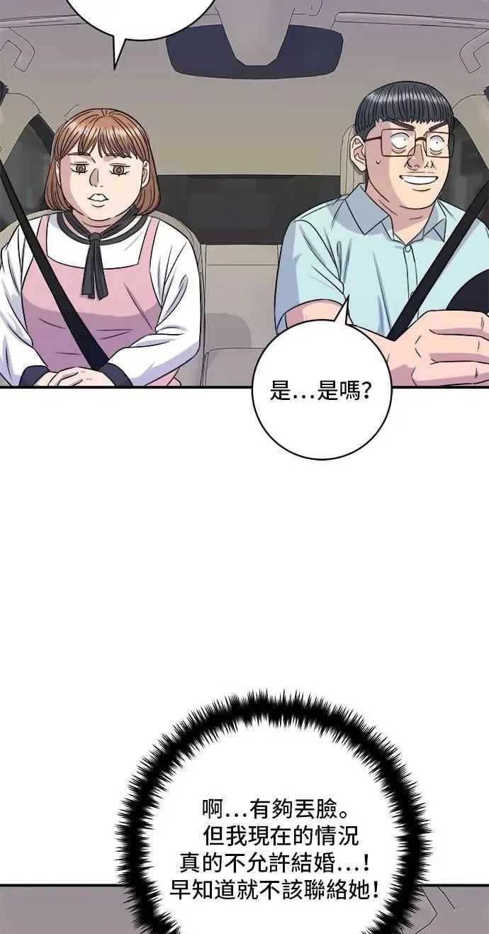 第207话 溏心蛋 第19页