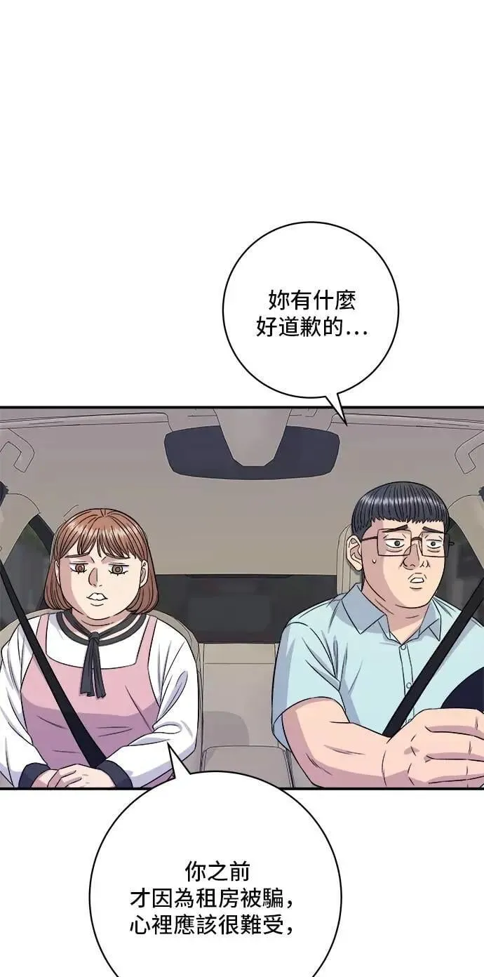第207话 溏心蛋 第22页