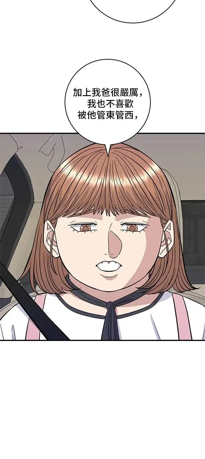 第207话 溏心蛋 第27页