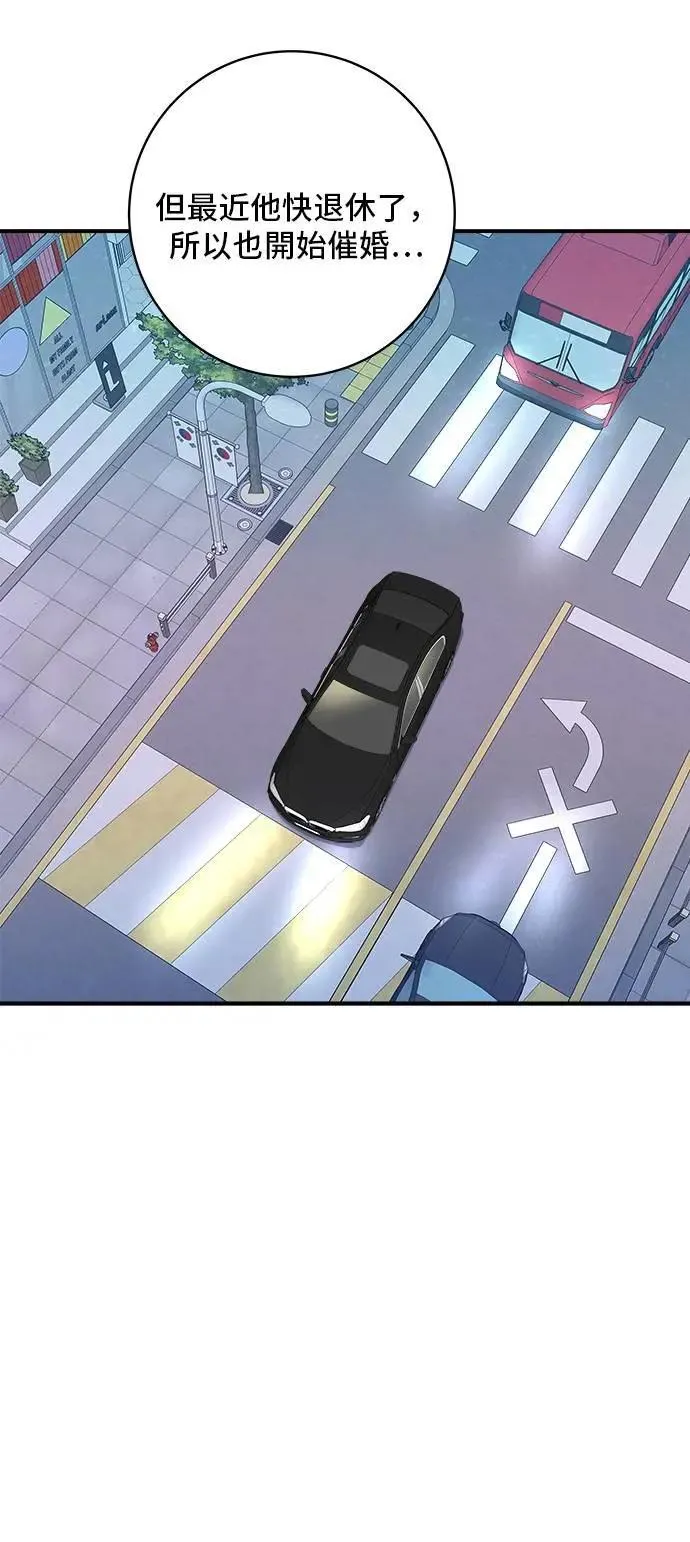 第207话 溏心蛋 第28页