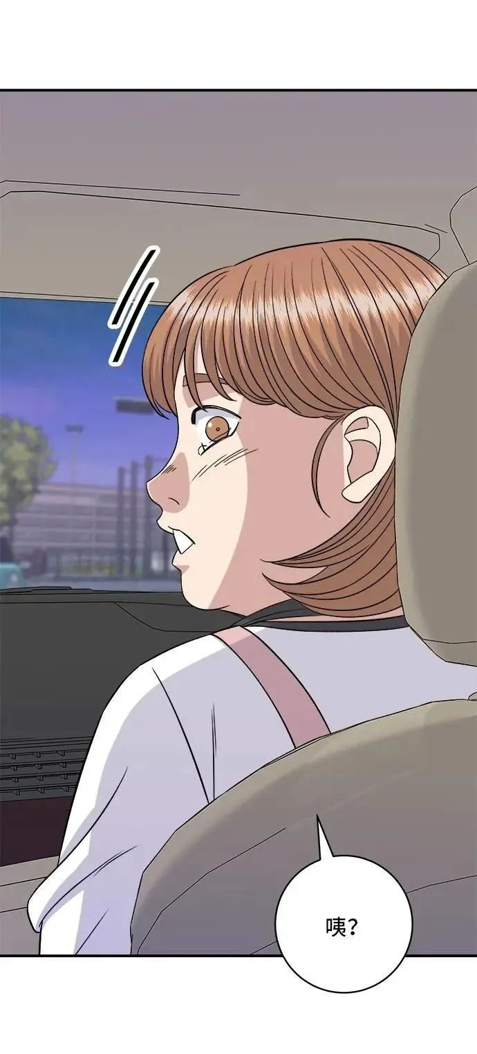 第207话 溏心蛋 第34页