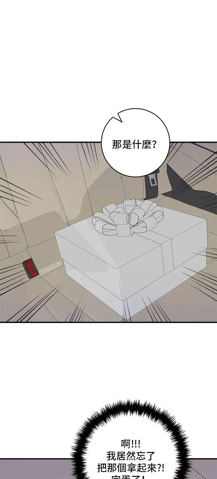 第207话 溏心蛋 第35页