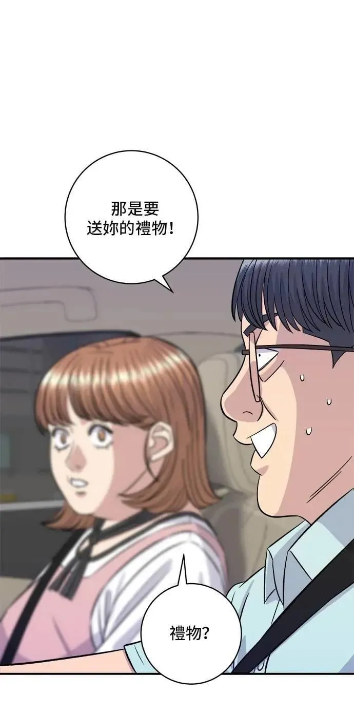 第207话 溏心蛋 第37页