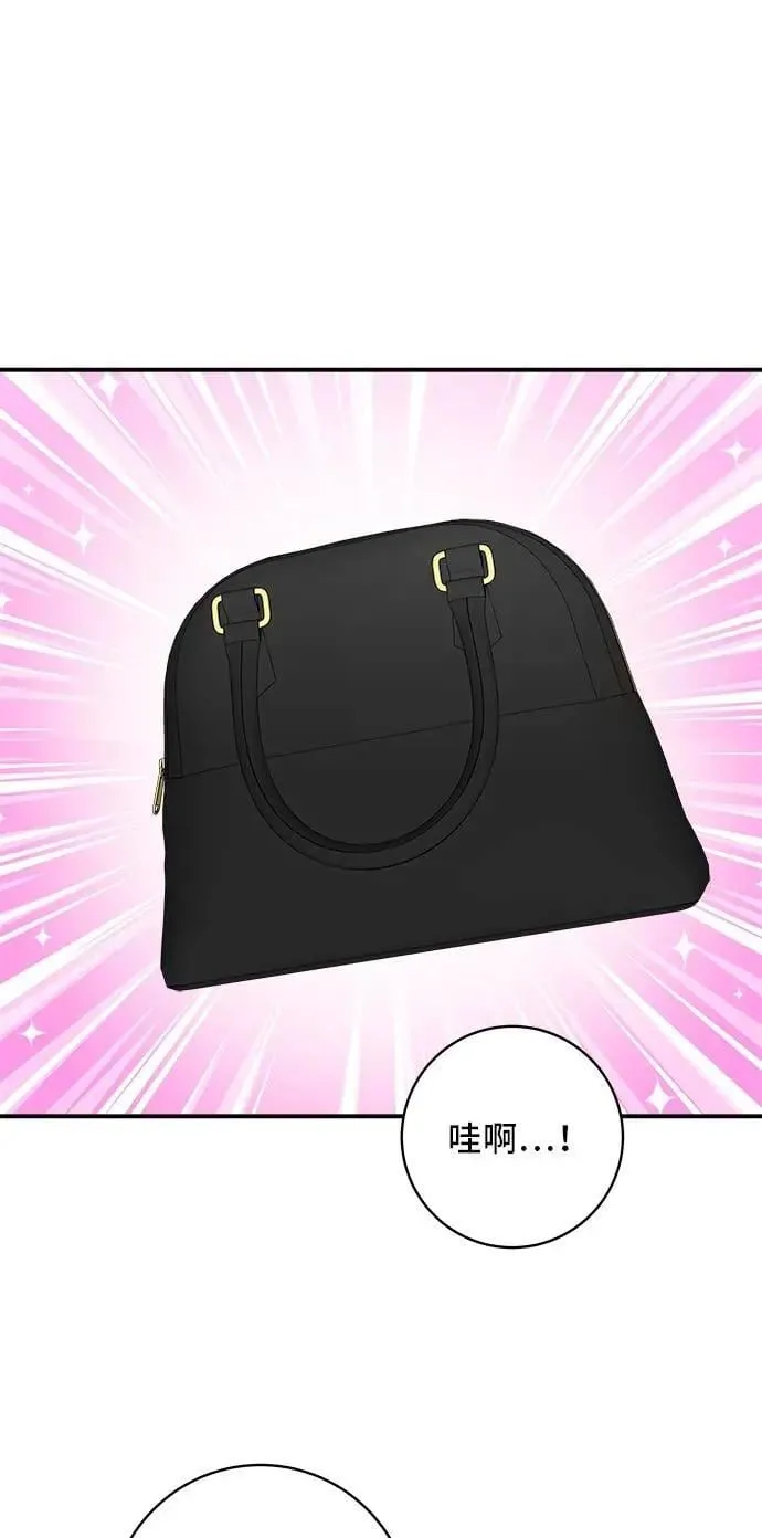 第207话 溏心蛋 第38页